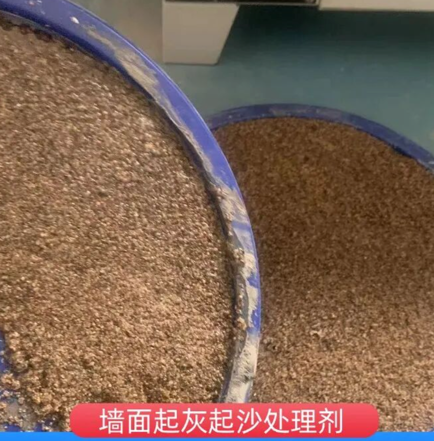 阿拉善盟墙面起灰起沙处理硬化剂工作原理